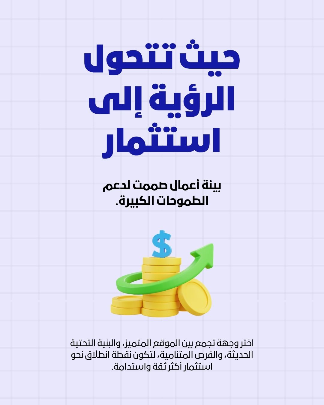 this investment poster